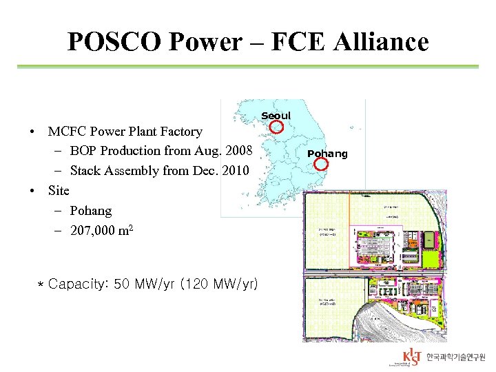 POSCO Power – FCE Alliance Seoul • MCFC Power Plant Factory – BOP Production
