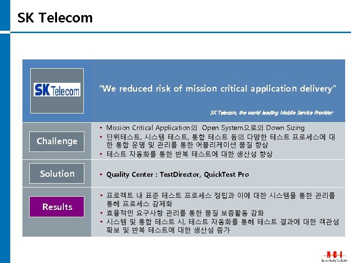 SK Telecom “We reduced risk of mission critical application delivery” SK Telecom, the world