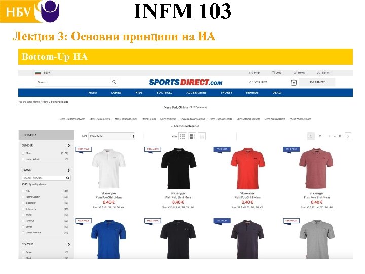 INFM 103 Лекция 3: Основни принципи на ИА Bottom-Up ИА 