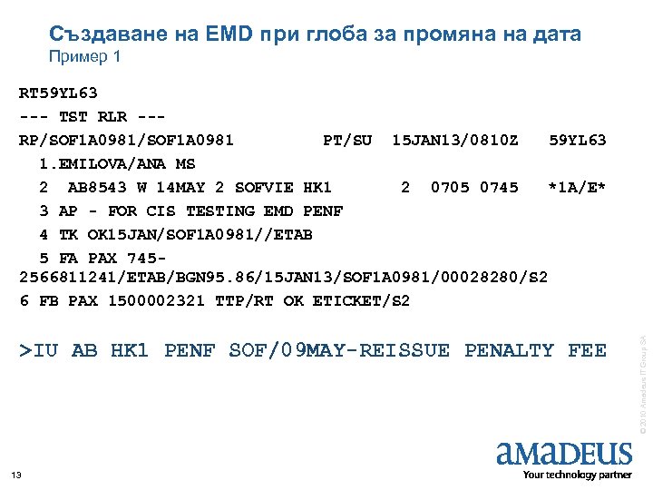 Създаване на EMD при глоба за промяна на дата Пример 1 >IU AB HK