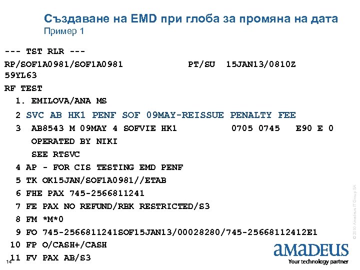 Създаване на EMD при глоба за промяна на дата Пример 1 PT/SU 15 JAN