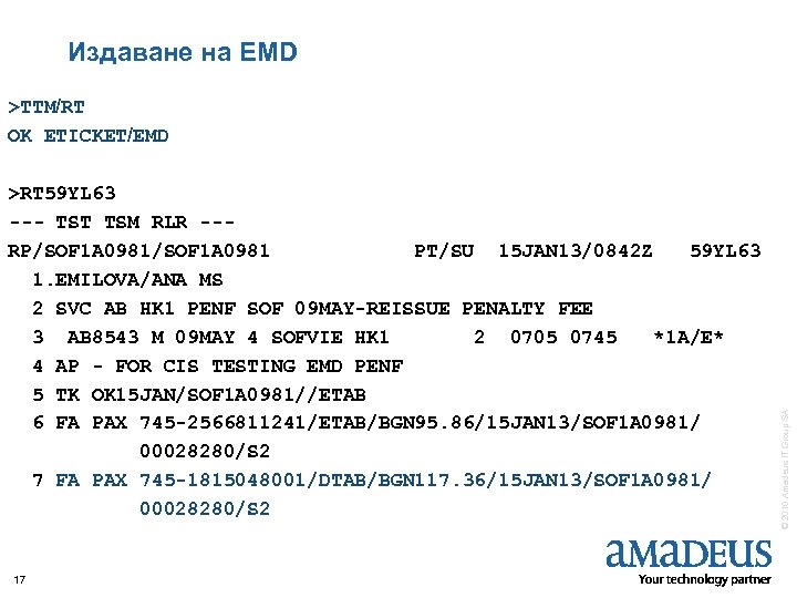 Издаване на EMD >RT 59 YL 63 --- TST TSM RLR --RP/SOF 1 A