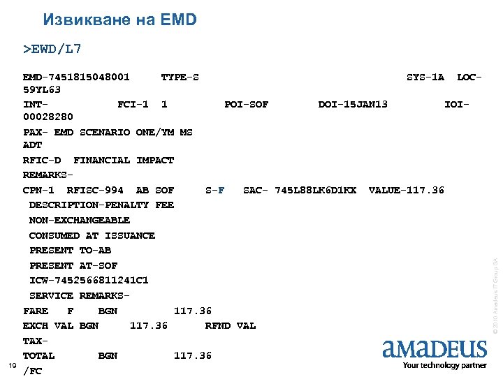 Извикване на EMD 19 EMD-7451815048001 TYPE-S SYS-1 A LOC 59 YL 63 INTFCI-1 1