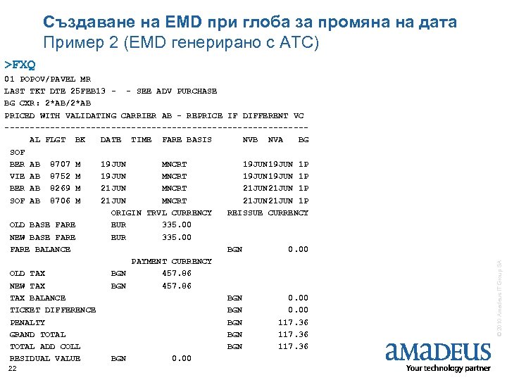 Създаване на EMD при глоба за промяна на дата Пример 2 (EMD генерирано с