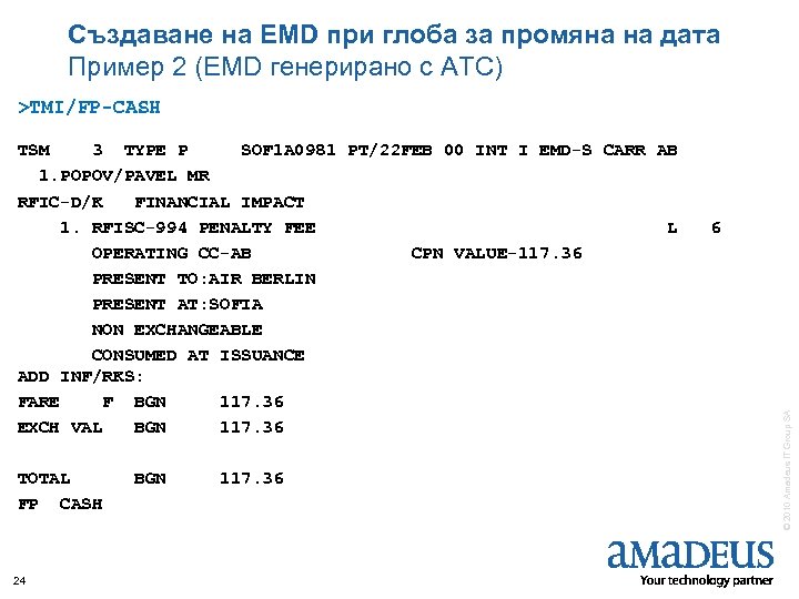 Създаване на EMD при глоба за промяна на дата Пример 2 (EMD генерирано с