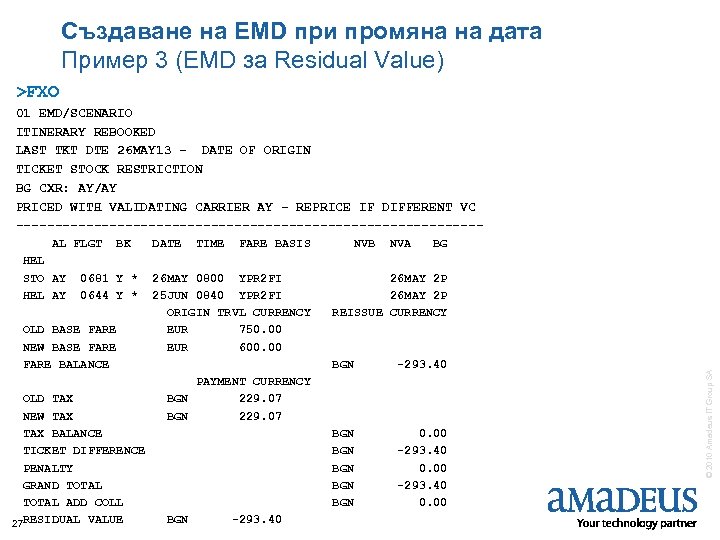 Създаване на EMD при промяна на дата Пример 3 (EMD за Residual Value) >FXO