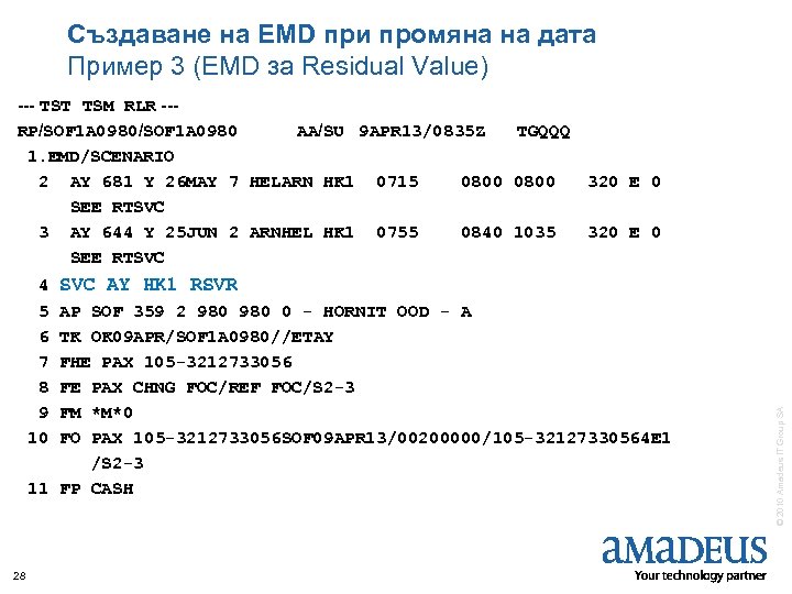 Създаване на EMD при промяна на дата Пример 3 (EMD за Residual Value) ---