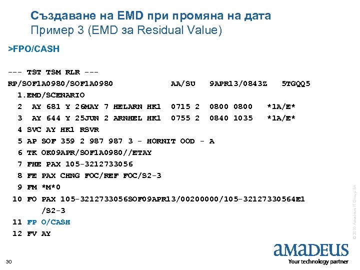 Създаване на EMD при промяна на дата Пример 3 (EMD за Residual Value) ---