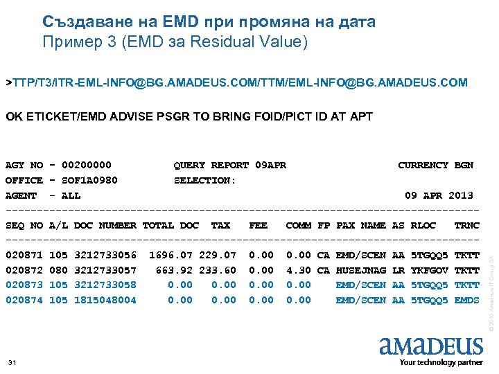 Създаване на EMD при промяна на дата Пример 3 (EMD за Residual Value) AGY
