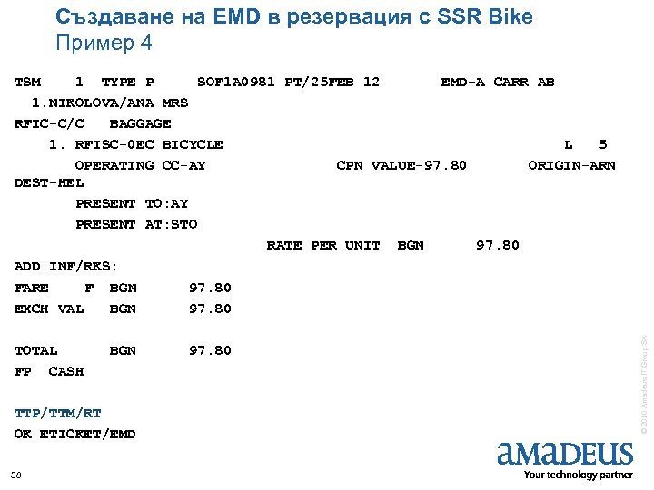 Създаване на EMD в резервация с SSR Bike Пример 4 TOTAL FP CASH BGN