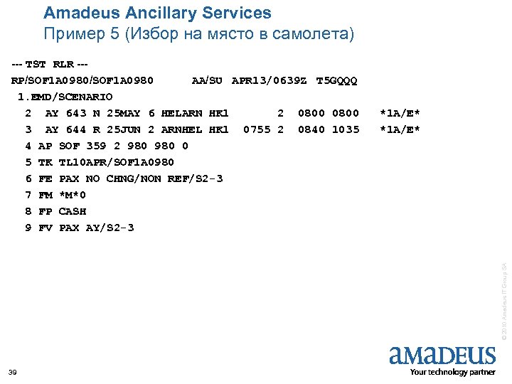 Amadeus Ancillary Services Пример 5 (Избор на място в самолета) © 2010 Amadeus IT