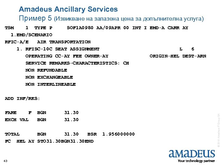 Amadeus Ancillary Services Пример 5 (Извикване на запазена цена за допълнителна услуга) TSM 1