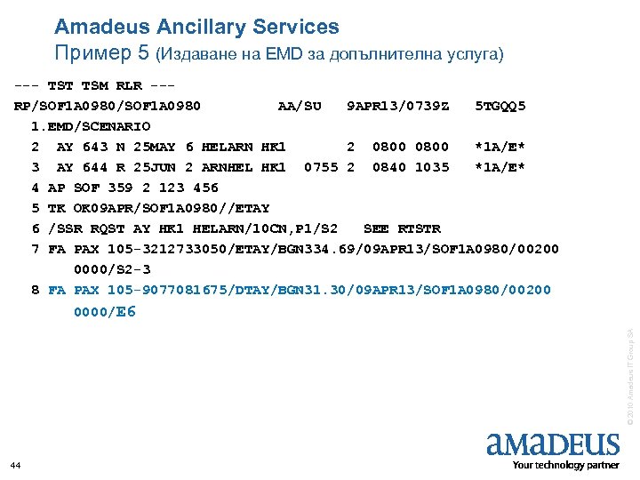 Amadeus Ancillary Services Пример 5 (Издаване на EMD за допълнителна услуга) --- TST TSM