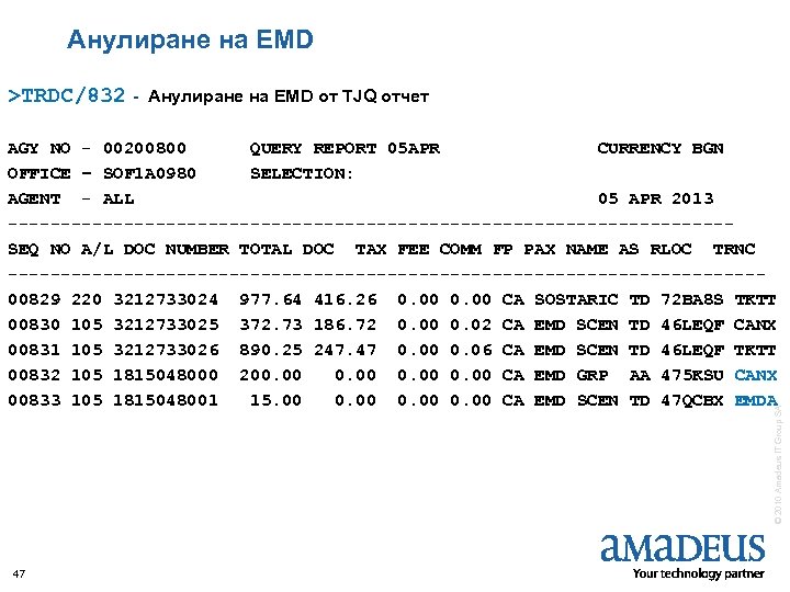 Анулиране на EMD >TRDC/832 - Анулиране на EMD от TJQ отчет © 2010 Amadeus