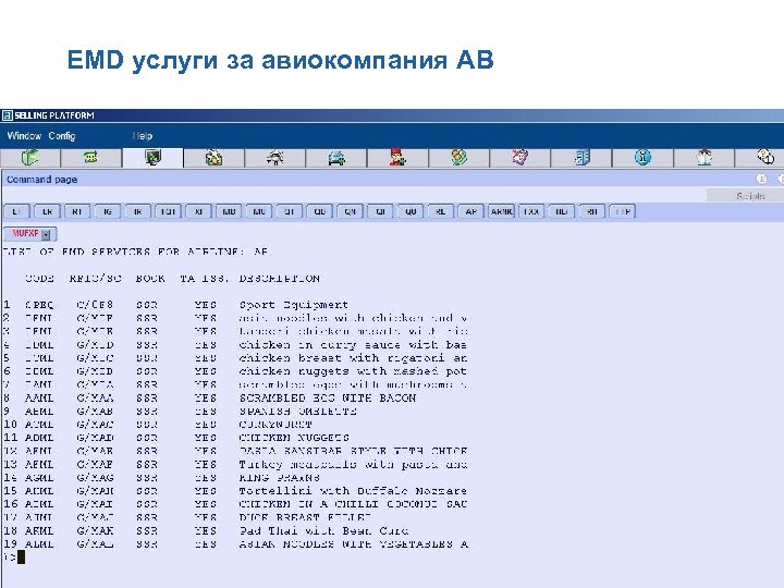 EMD услуги за авиокомпания AB EGSD/VAB LIST OF EMD SERVICES FOR AIRLINE: AB 49