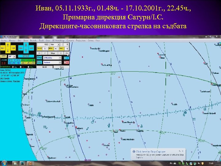 Иван, 05. 11. 1933 г. , 01. 48 ч. - 17. 10. 2001 г.