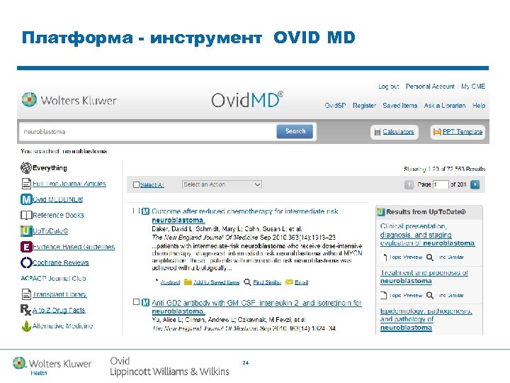 Платформа - инструмент OVID MD 24 