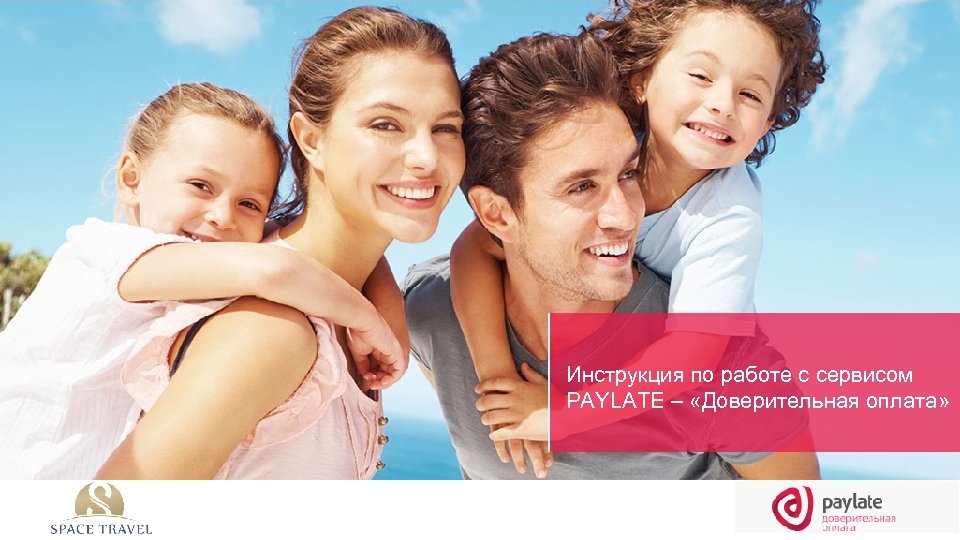 Paylate отзывы. PAYLATE лого. Параметры сервиса PAYLATE. PAYLATE. PAYLATE logo.