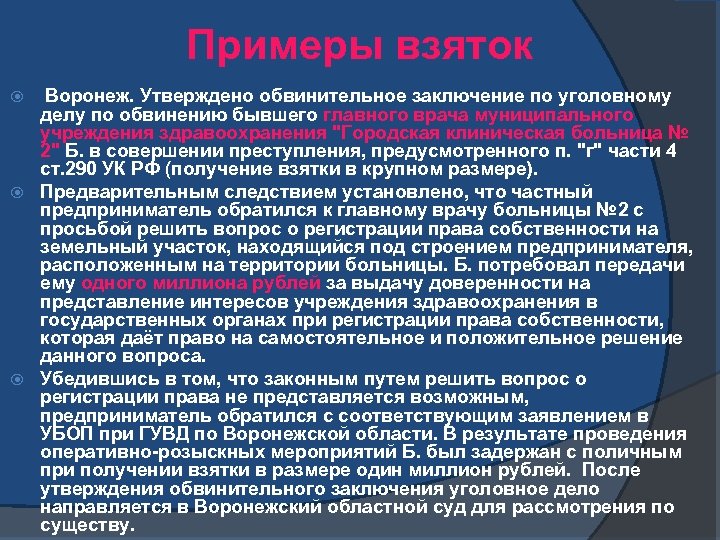 Составление обвинительного постановления. Обвинительное заключение образец. Обвинительное заключение по уголовному делу пример. Пример обвинительного заключения по уголовному делу пример. Обвинительное заключение следователя пример.