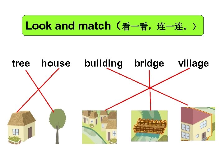 Look and match（看一看，连一连。） tree house building bridge village 