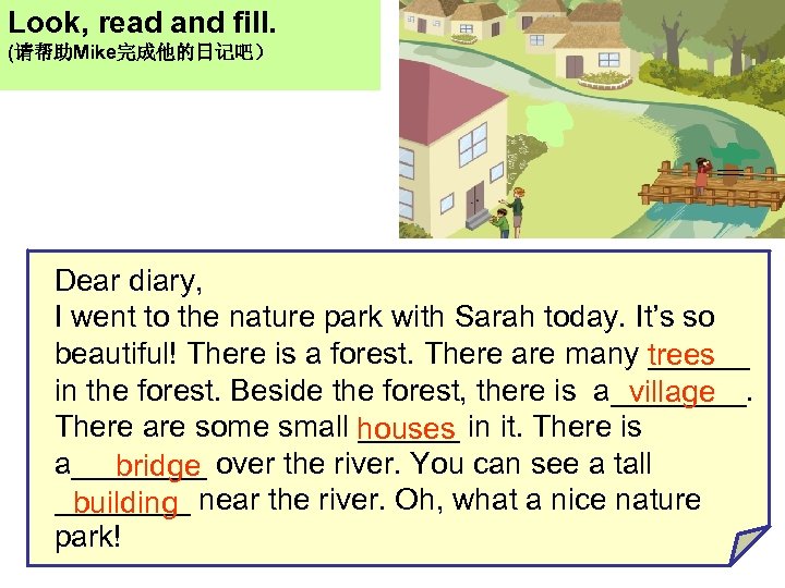 Look, read and fill. (请帮助Mike完成他的日记吧） Dear diary, I went to the nature park with