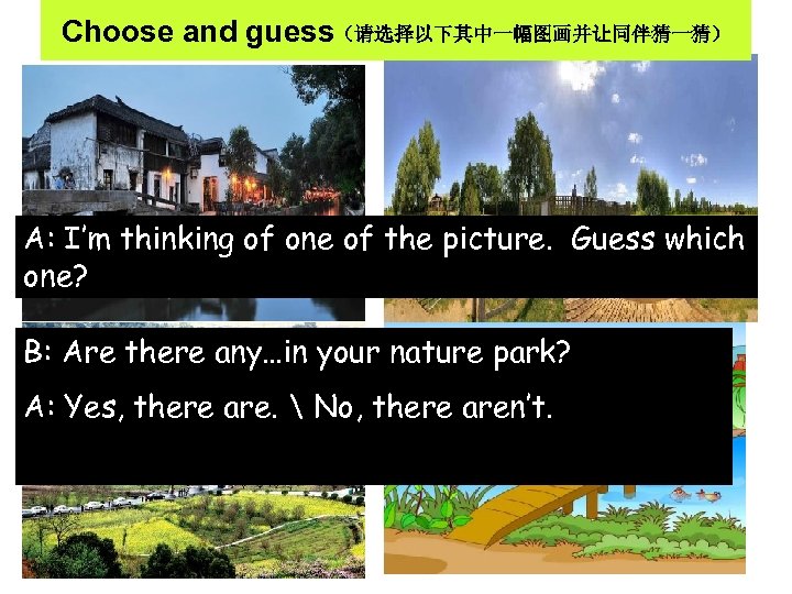 Choose and guess（请选择以下其中一幅图画并让同伴猜一猜） A: I’m thinking of one of the picture. Guess which one?