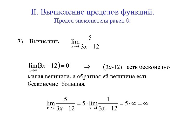 Подписать предел