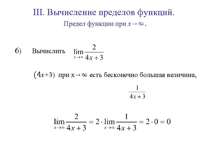 Правила пределов