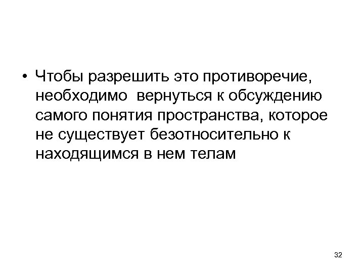 Есть ли противоречия в его облике. Противоречие. Противоречие это простыми словами. Разрешение противоречий. Противоречие в психологии.