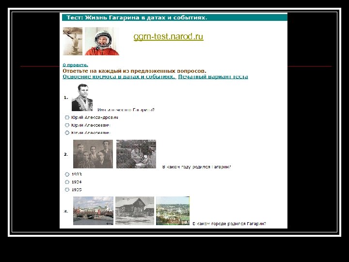 ggrn-test. narod. ru 