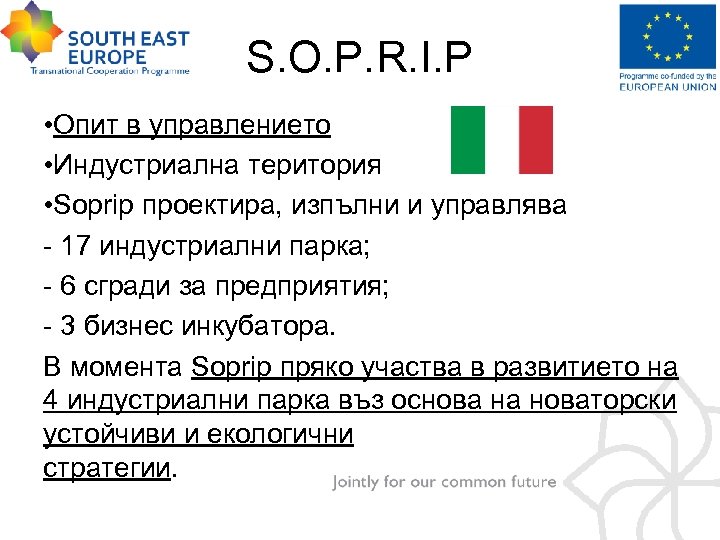 S. O. P. R. I. P • Опит в управлението • Индустриална територия •