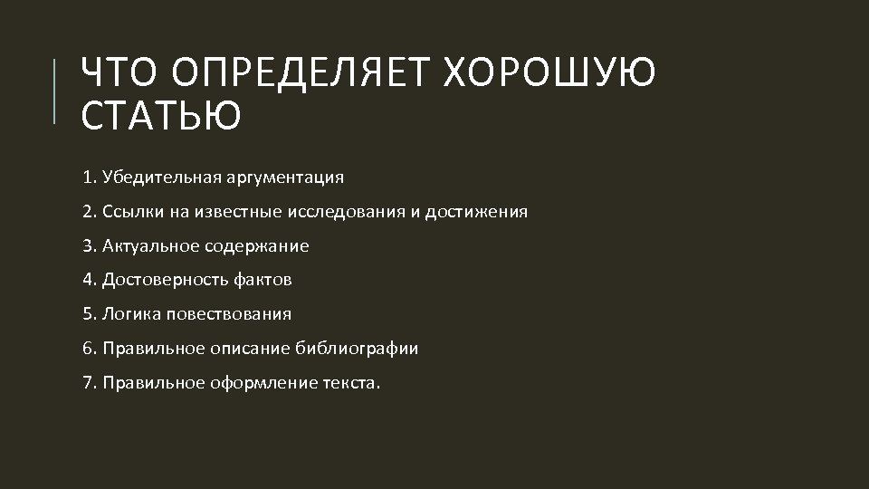 Отличная статья. Логика повествования. Логика повествования в картинках. Нарушение логики повествования это. Оценка логика повествования.