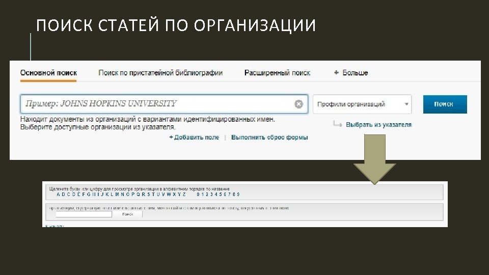 Найти статью. Поиск статей. Поиск публикаций. Поисковики зарубежных научных статей. Ищем статьи.