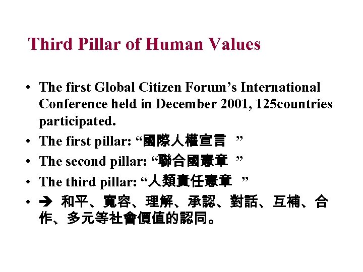 Third Pillar of Human Values • The first Global Citizen Forum’s International Conference held