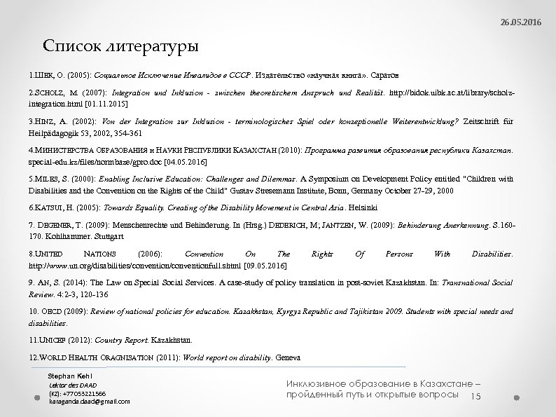 26. 05. 2016 Список литературы 1. ШЕК, О. (2005): Социальное Исключение Инвалидов в СССР.