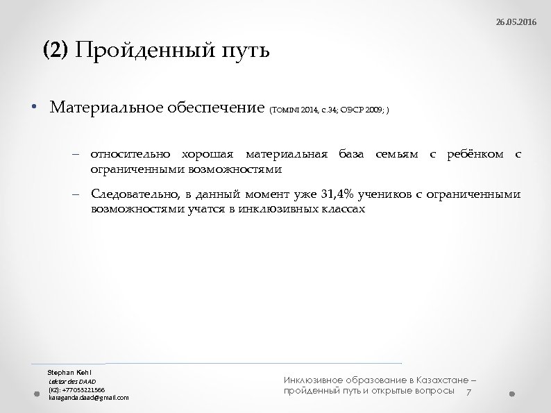 26. 05. 2016 (2) Пройденный путь • Материальное обеспечение (TOMINI 2014, c. 34; OЭСР