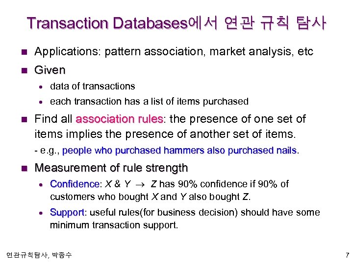 Transaction Databases에서 연관 규칙 탐사 n Applications: pattern association, market analysis, etc n Given