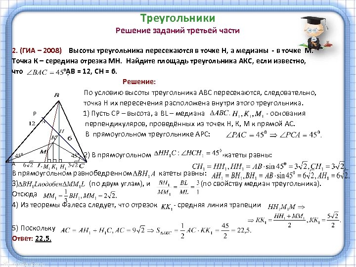 Найти медиану 3 7 2 6