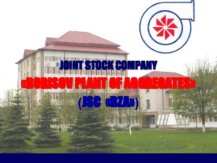 JOINT STOCK COMPANY «BORISOV PLANT OF AGGREGATES» (JSC «BZA» ) ОАО ММЗ 