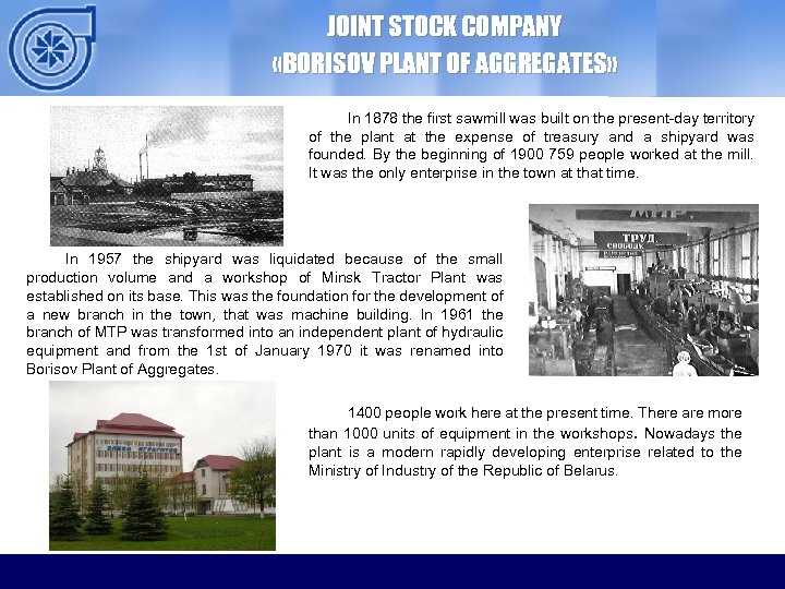 JOINT STOCK COMPANY «BORISOV PLANT OF AGGREGATES» In 1878 the first sawmill was built