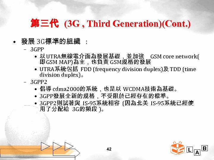 第三代 (3 G , Third Generation)(Cont. ) • 發展 3 G標準的組織 : – 3