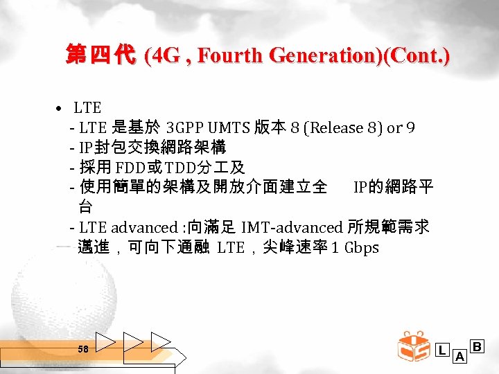 第 四 代 (4 G , Fourth Generation)(Cont. ) • LTE - LTE 是基於