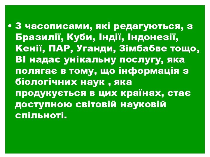  • З часописами, які редагуються, з Бразилії, Куби, Індії, Індонезії, Keнії, ПАР, Уганди,
