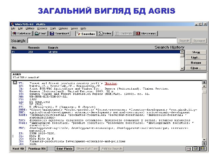 ЗАГАЛЬНИЙ ВИГЛЯД БД AGRIS 