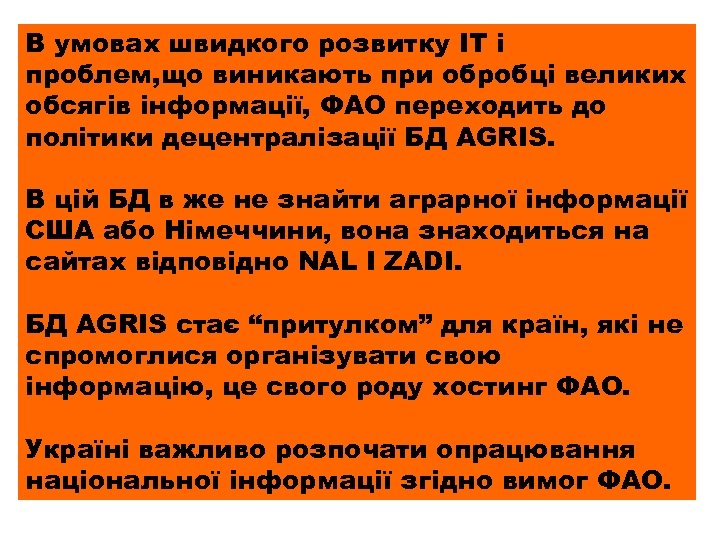 В умовах швидкого розвитку ІТ і проблем, що виникають при обробці великих обсягів інформації,