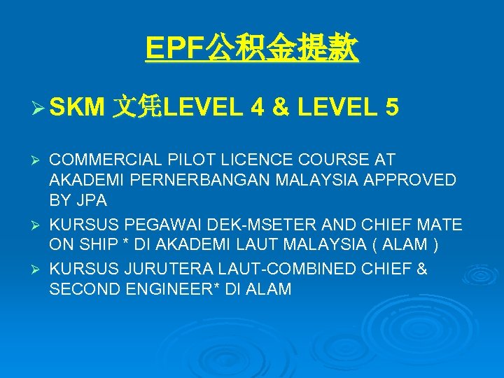 EPF公积金提款 Ø SKM 文凭LEVEL 4 & LEVEL 5 COMMERCIAL PILOT LICENCE COURSE AT AKADEMI