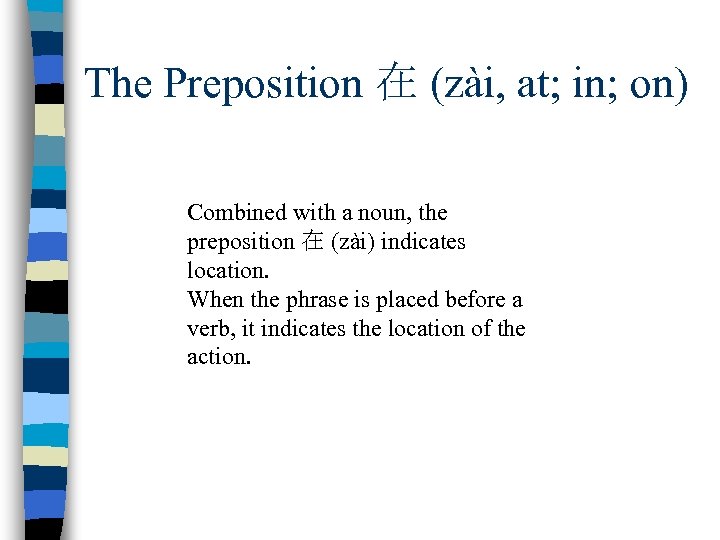 The Preposition 在 (zài, at; in; on) Combined with a noun, the preposition 在