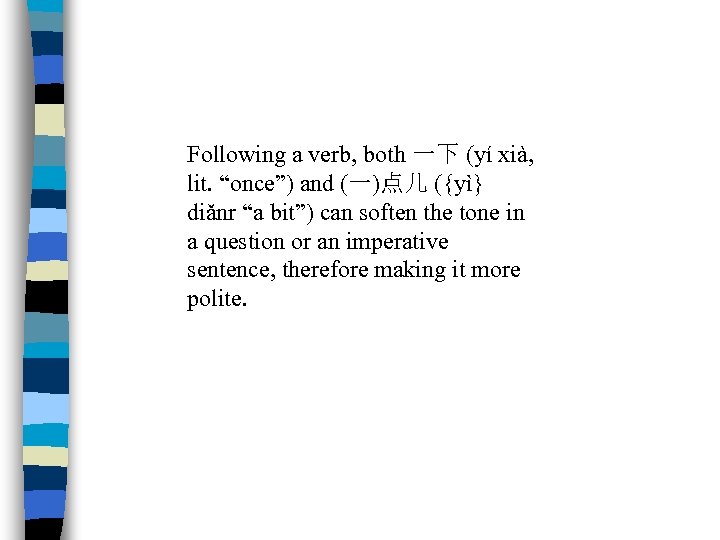 Following a verb, both 一下 (yí xià, lit. “once”) and (一)点儿 ({yì} diǎnr “a