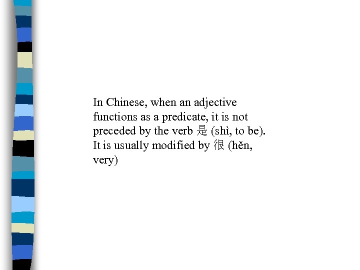 In Chinese, when an adjective functions as a predicate, it is not preceded by