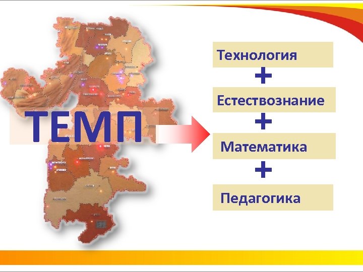 Значение образовательного проекта темп в городе магнитогорске